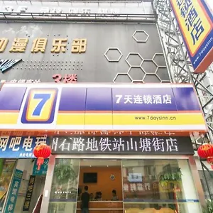 7 Days 苏州