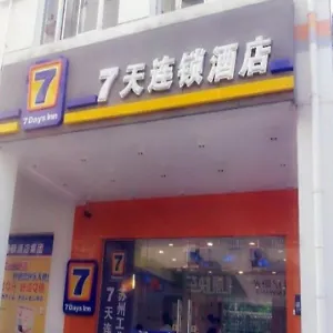 7天连锁酒店苏州工业园区店 苏州